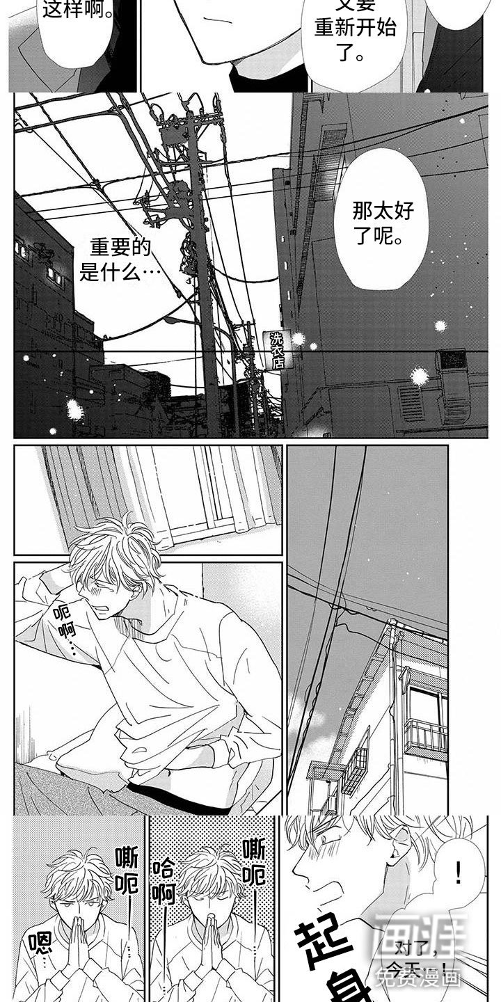 第23章：成功