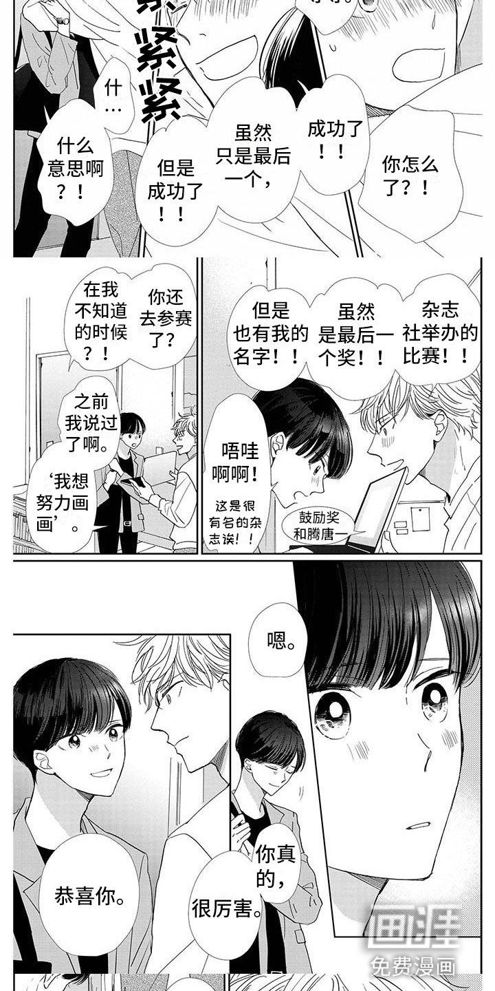 第23章：成功