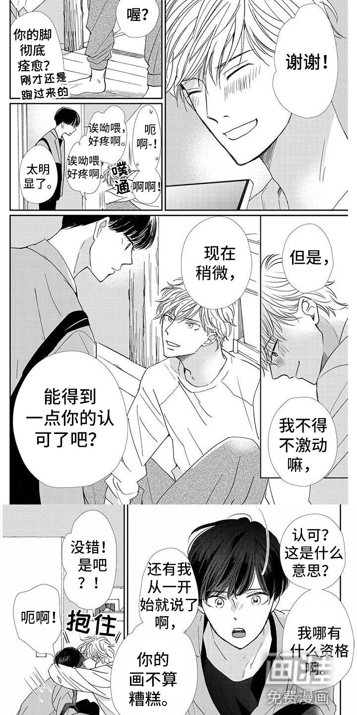 第23章：成功