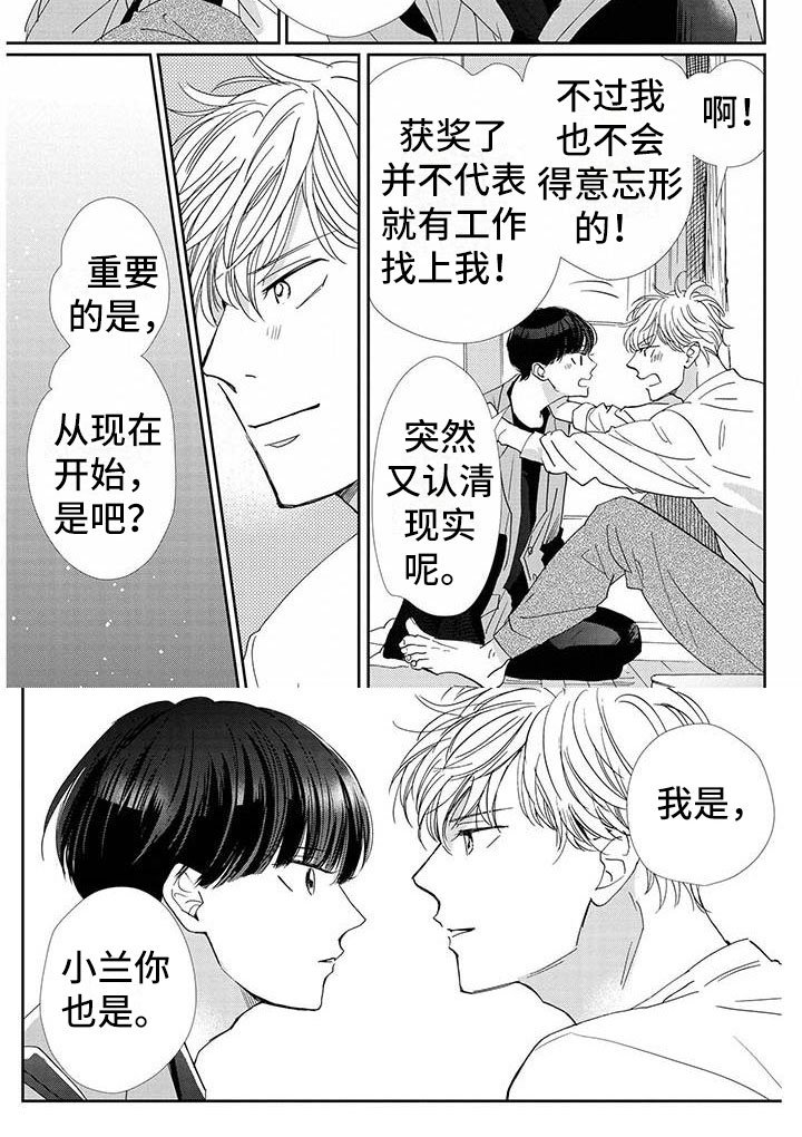 第23章：成功