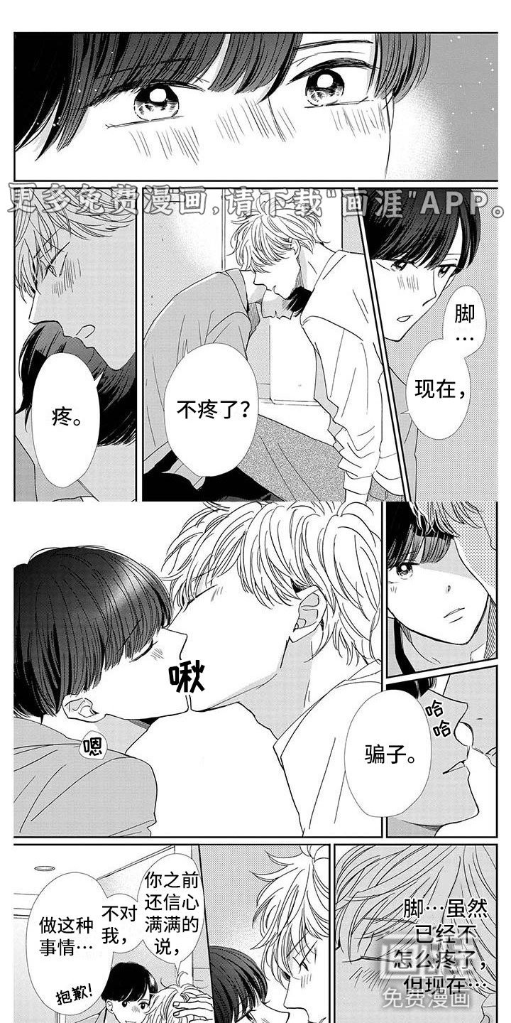 第24章：辞职