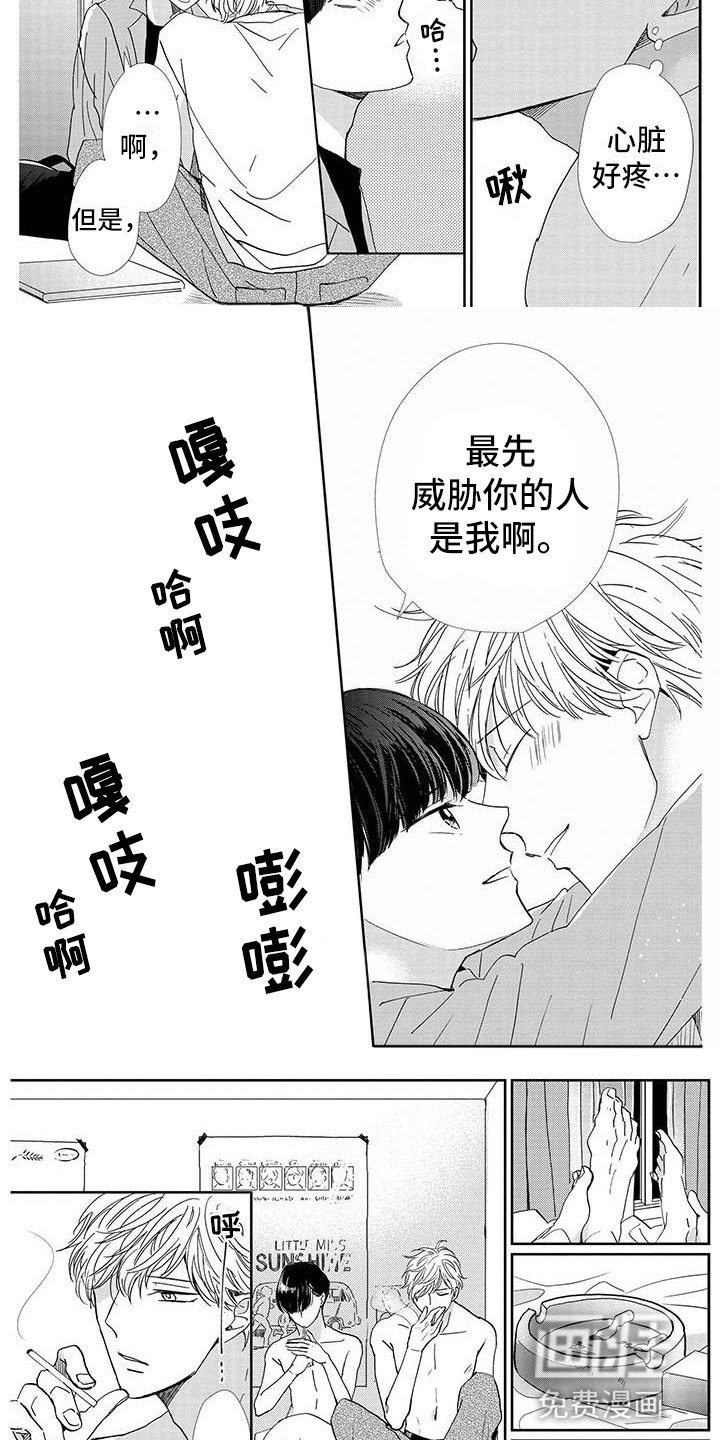 第24章：辞职