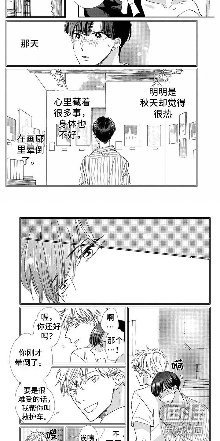 第25章：道歉
