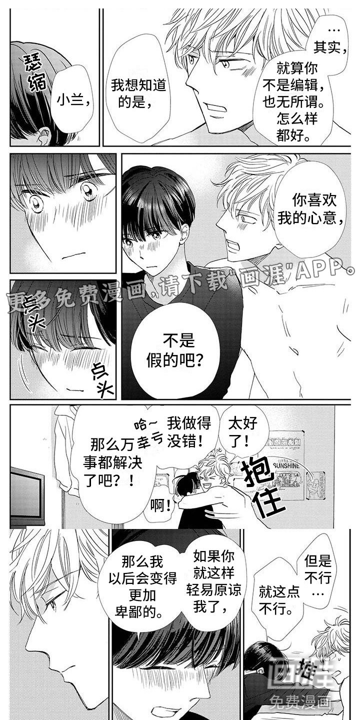 第26章：等你