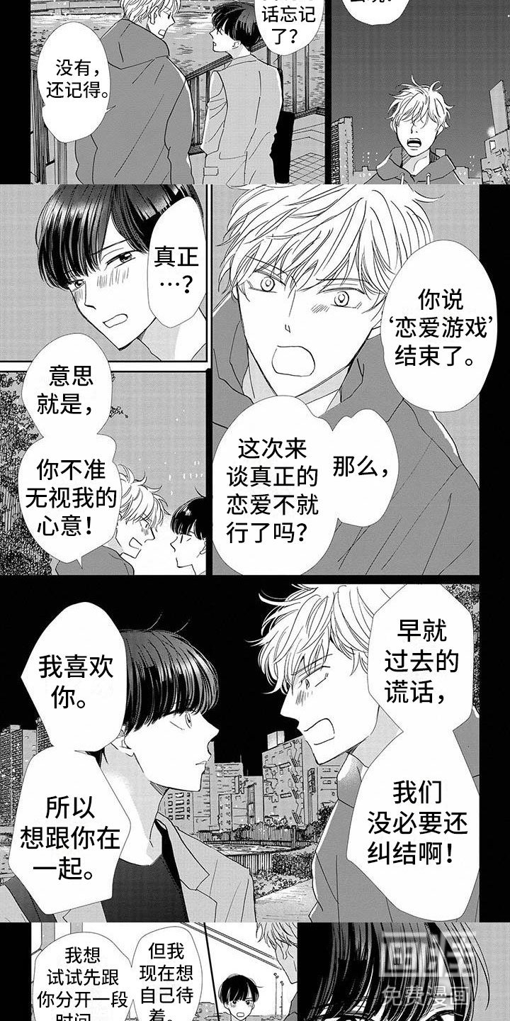 第26章：等你