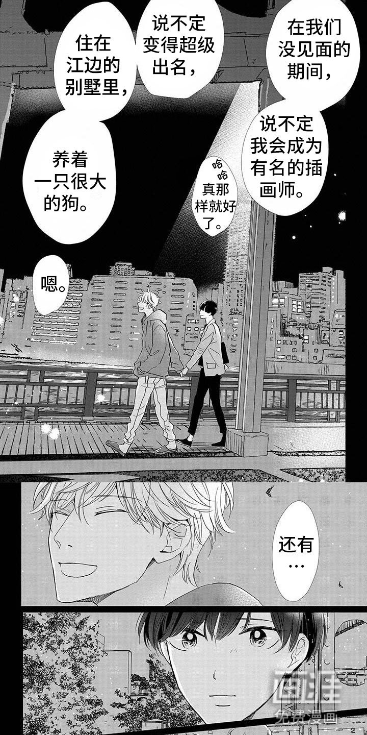 第27章：喜欢