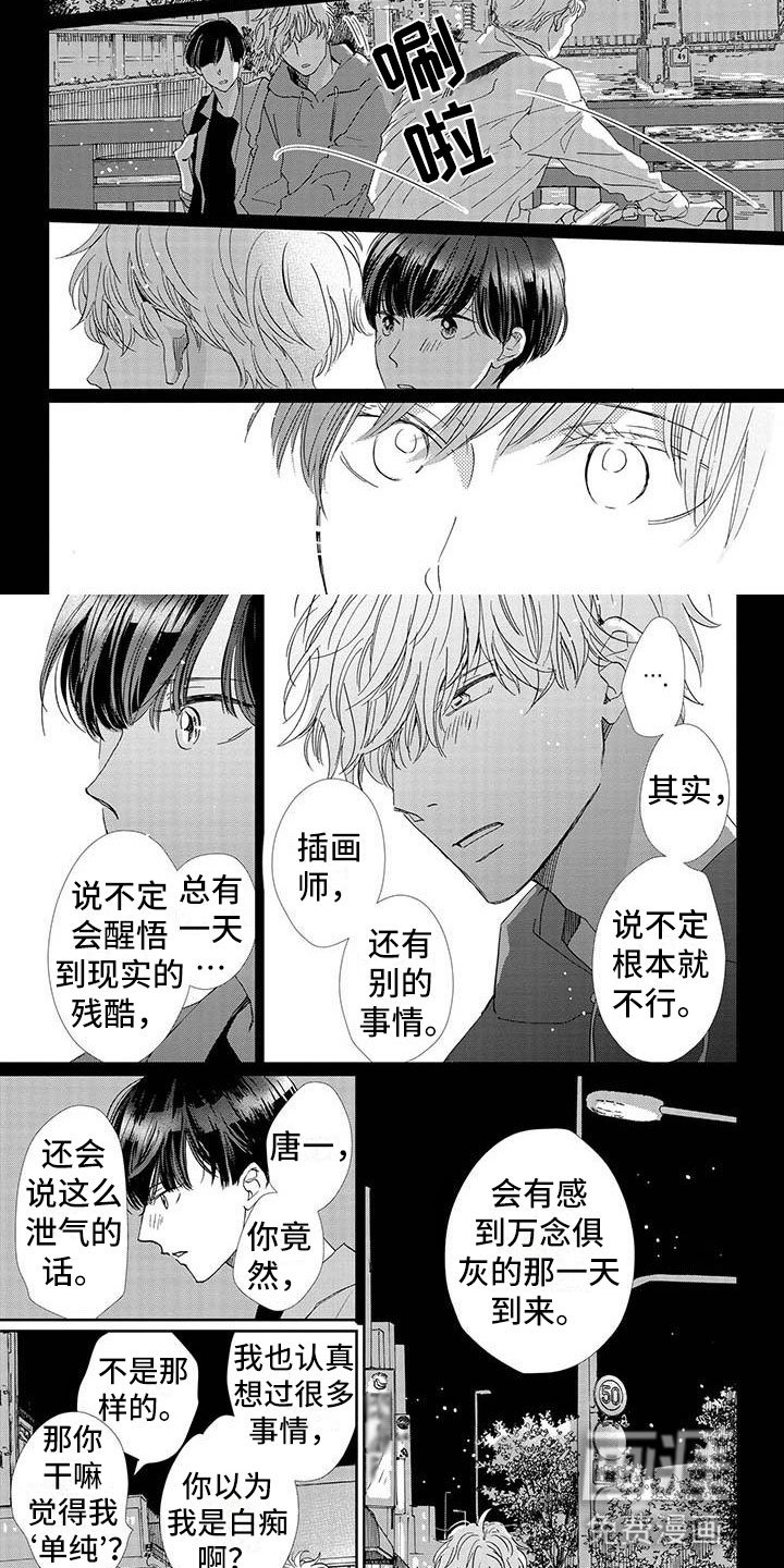 第27章：喜欢