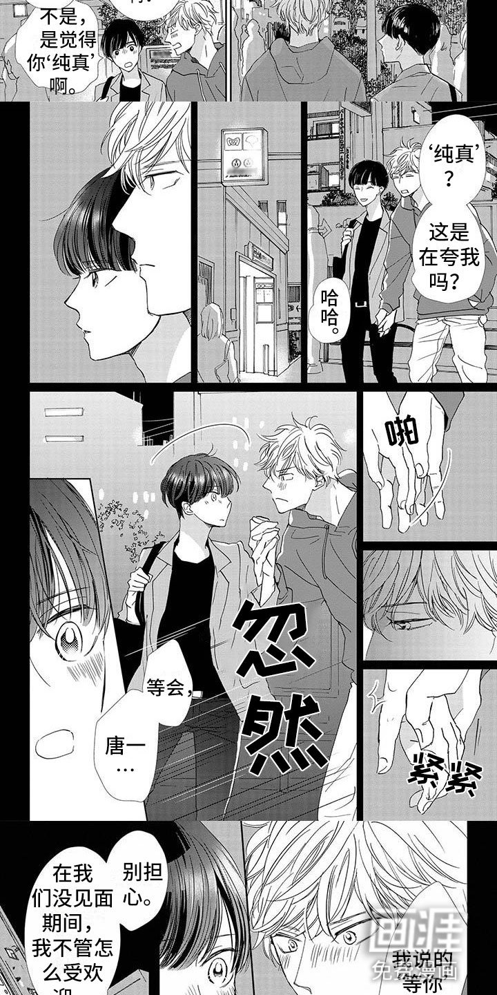 第27章：喜欢