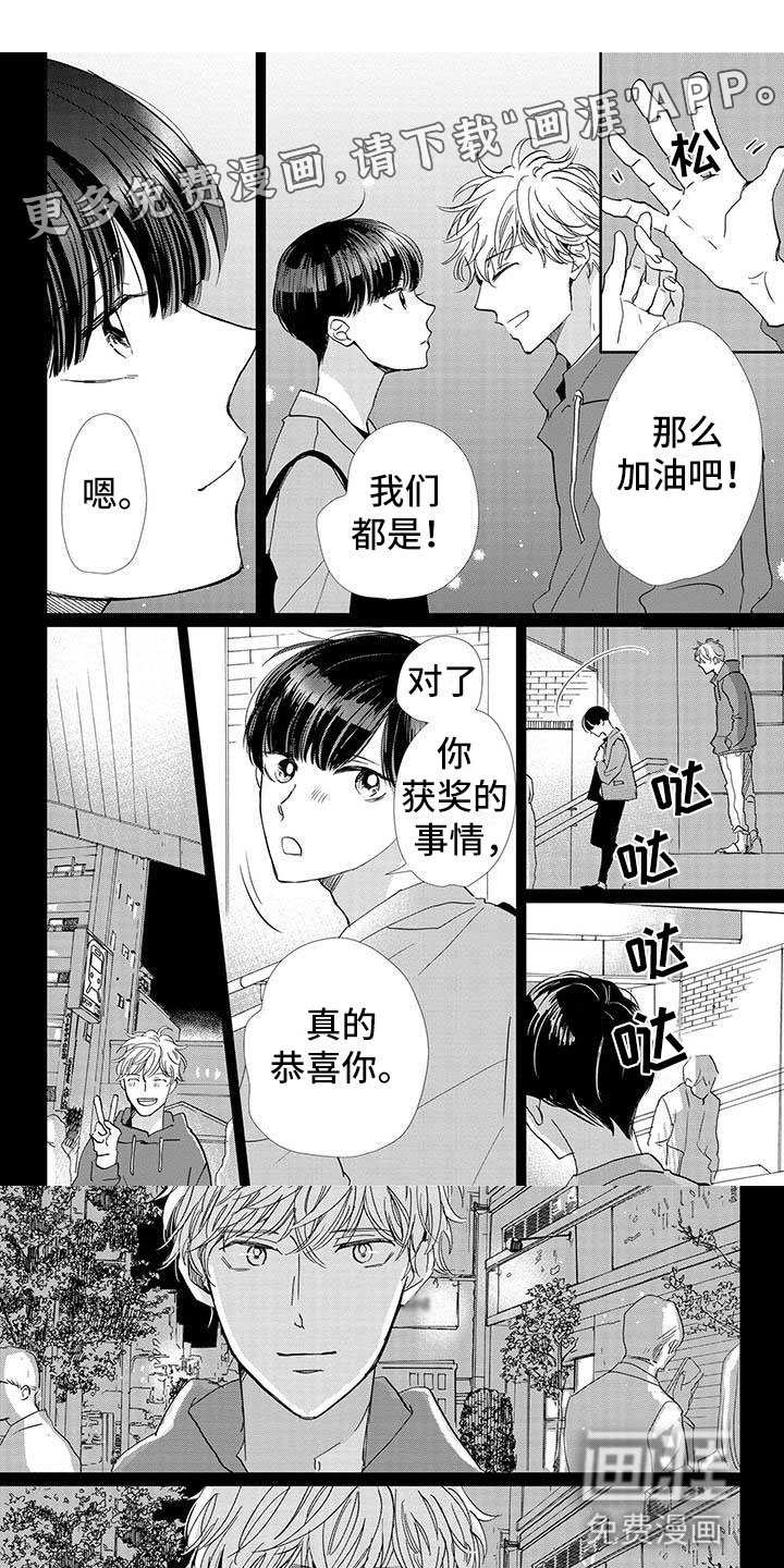 第28章：努力
