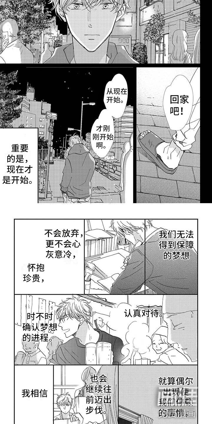 第28章：努力