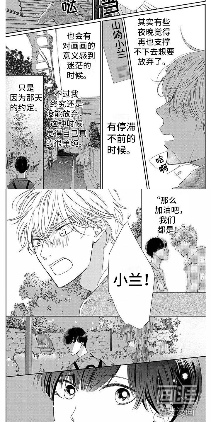 第29章：见面
