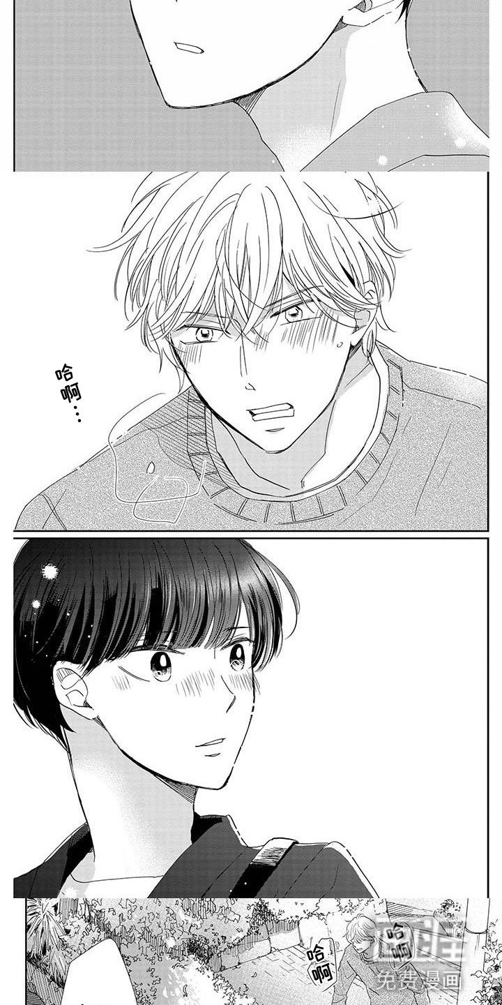 第29章：见面
