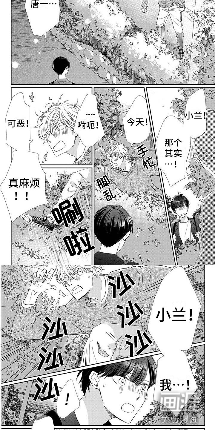 第29章：见面