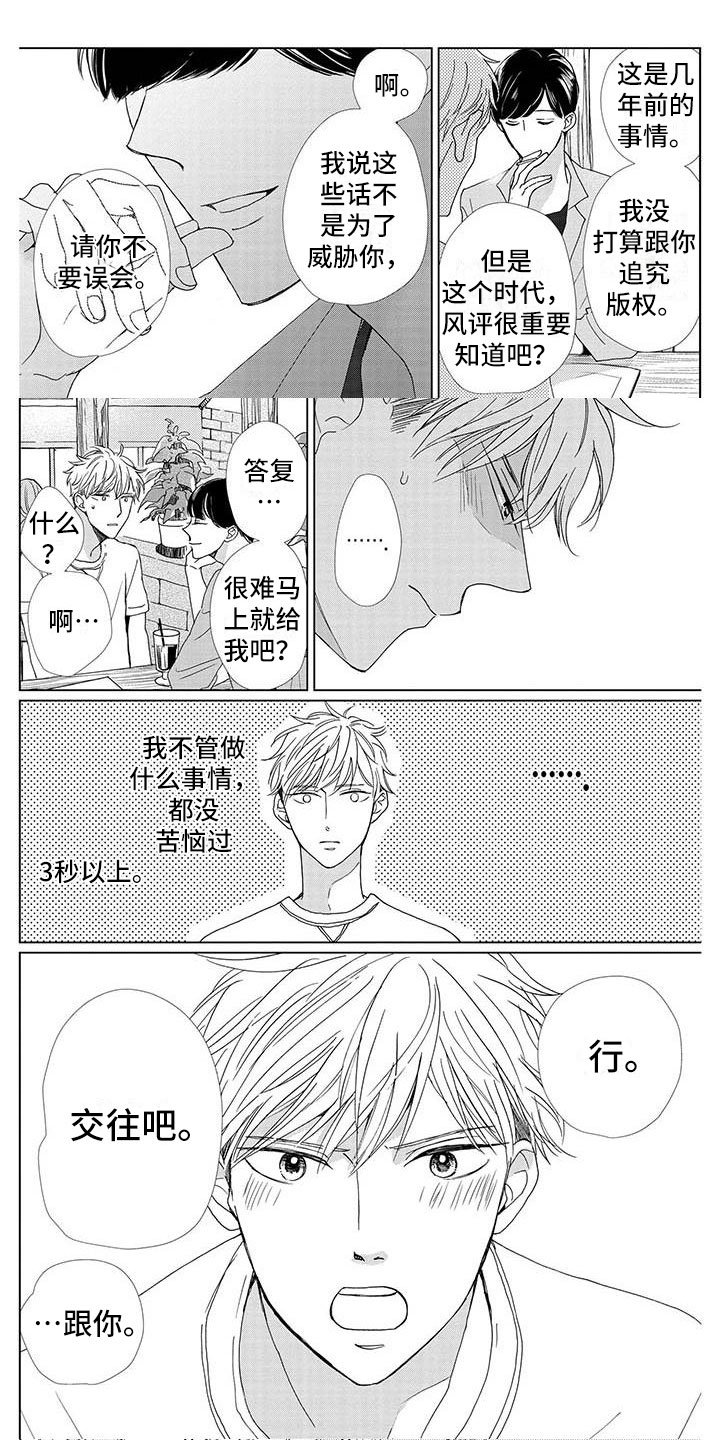 第3章：出来玩