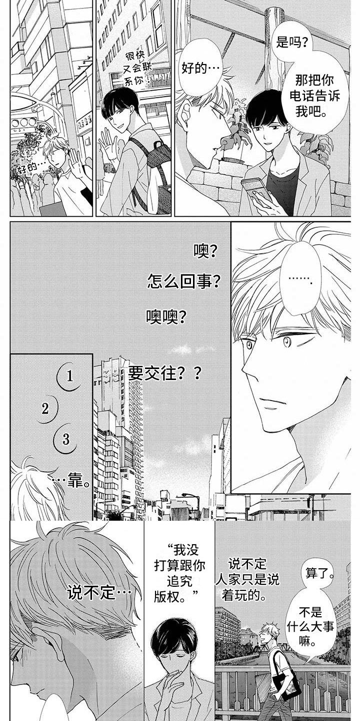 第3章：出来玩