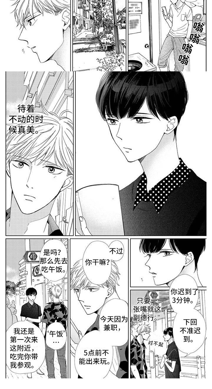 第3章：出来玩