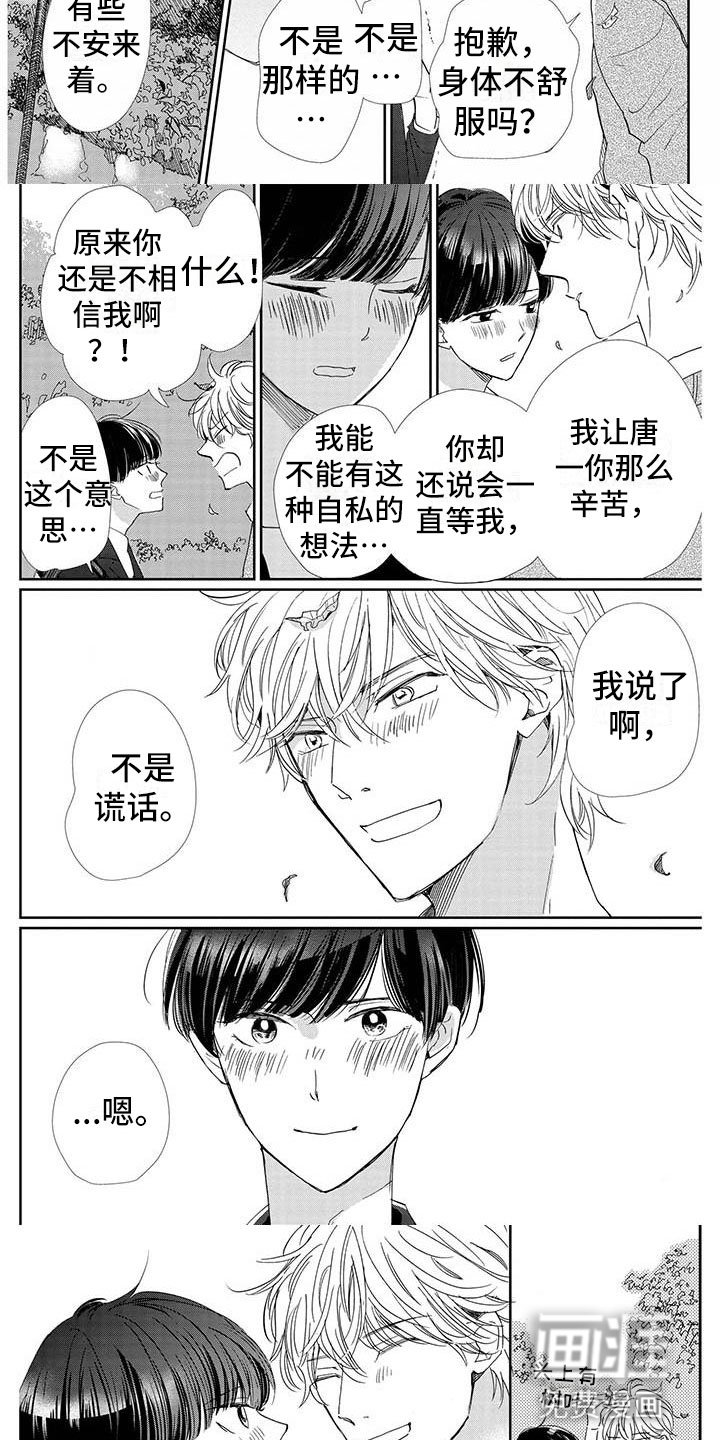 第30章：老样子