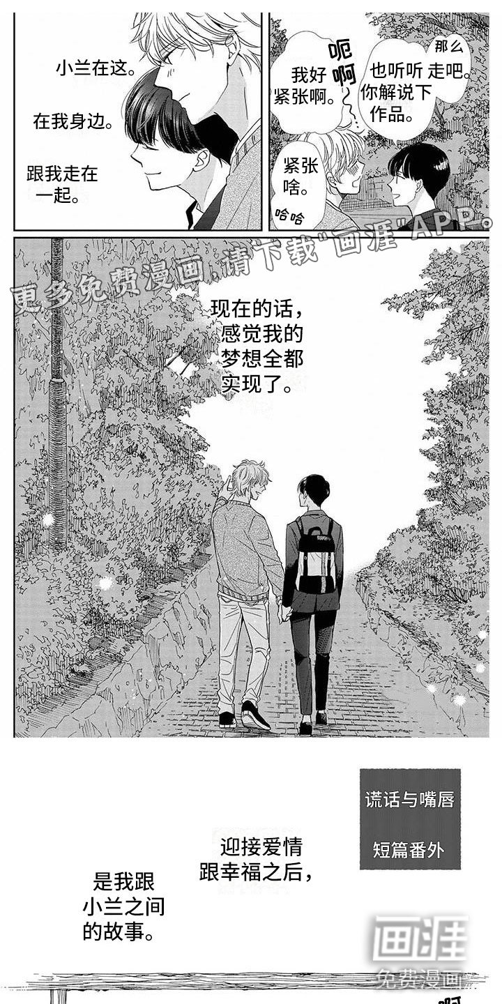 第31章：番外