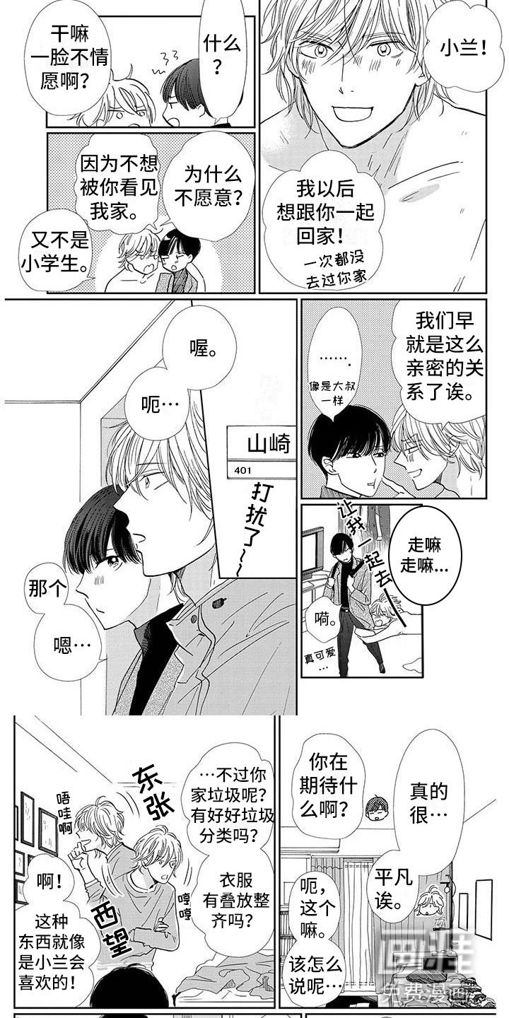 第31章：番外