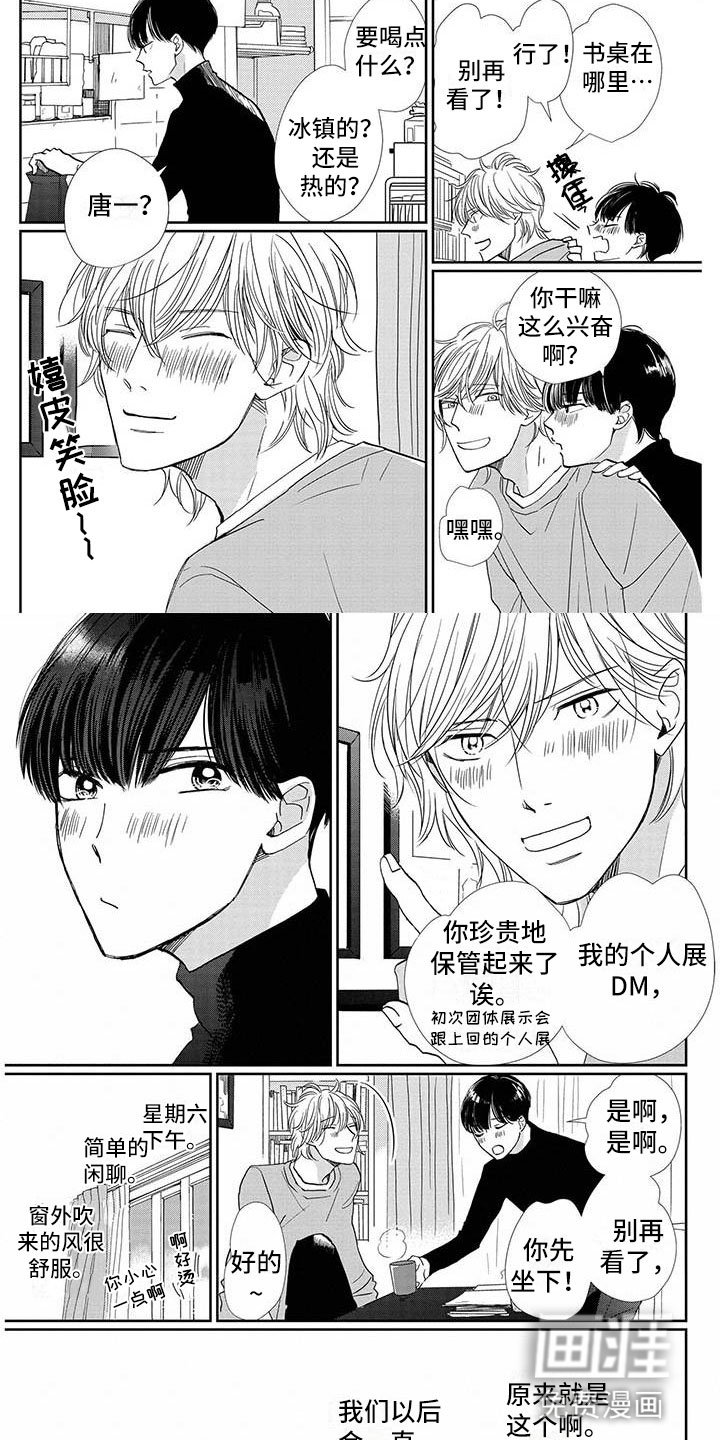 第31章：番外
