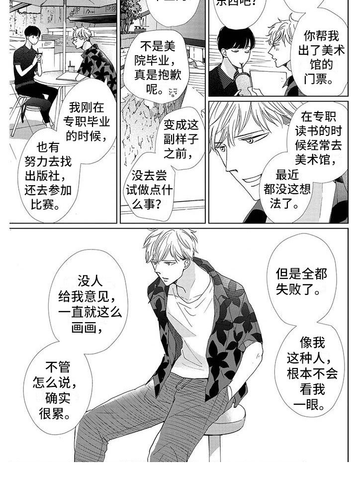 第4章：美术馆