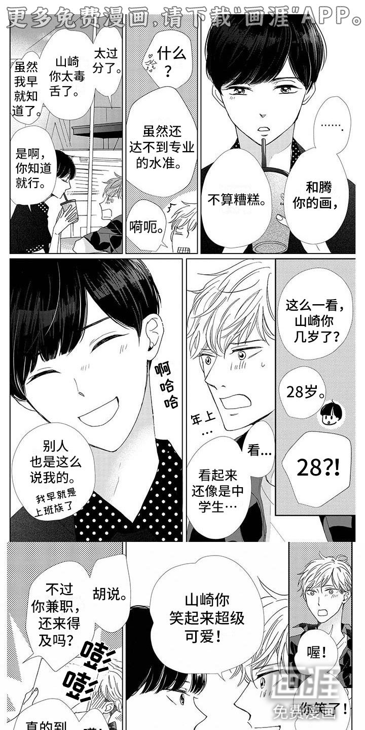 第5章：解围