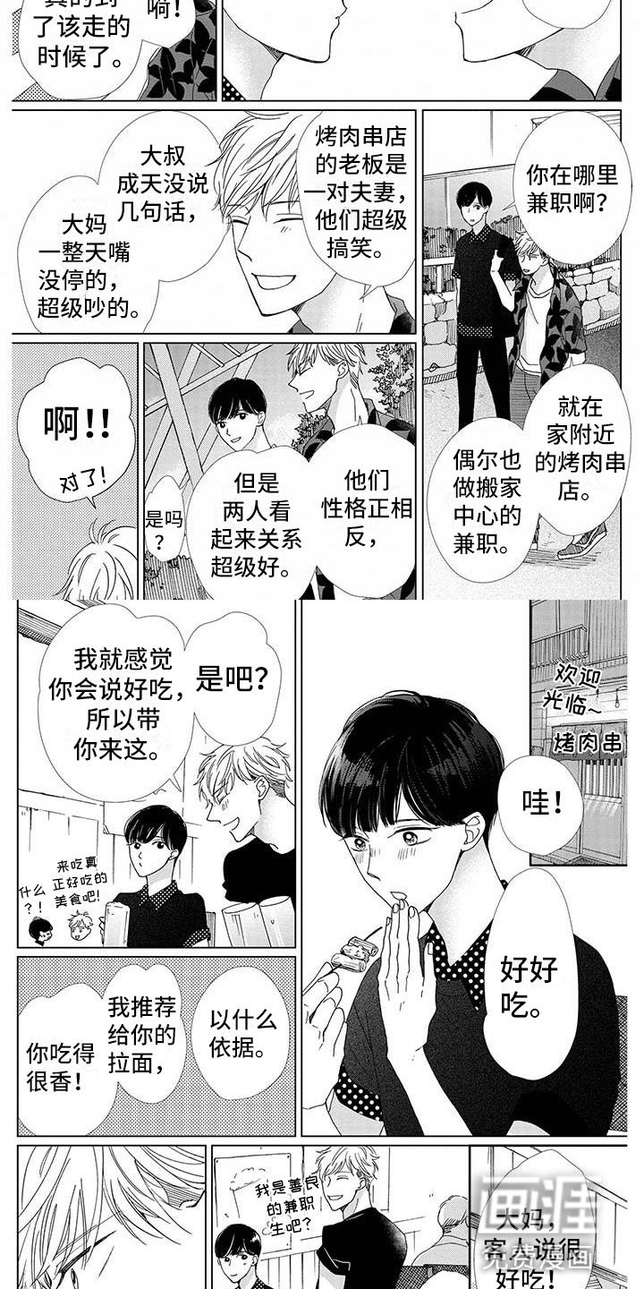 第5章：解围