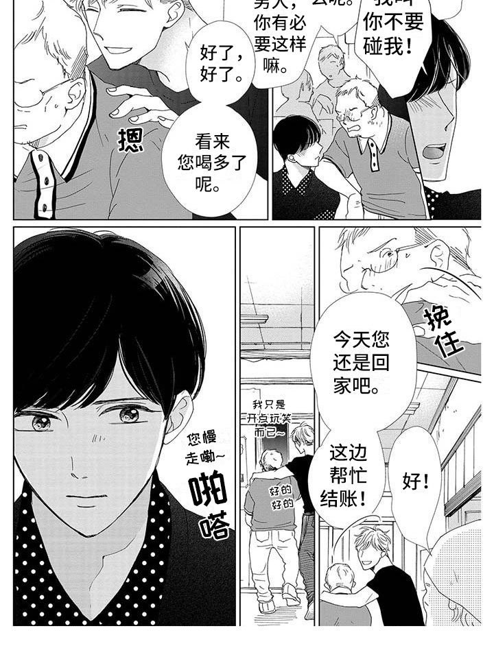 第5章：解围