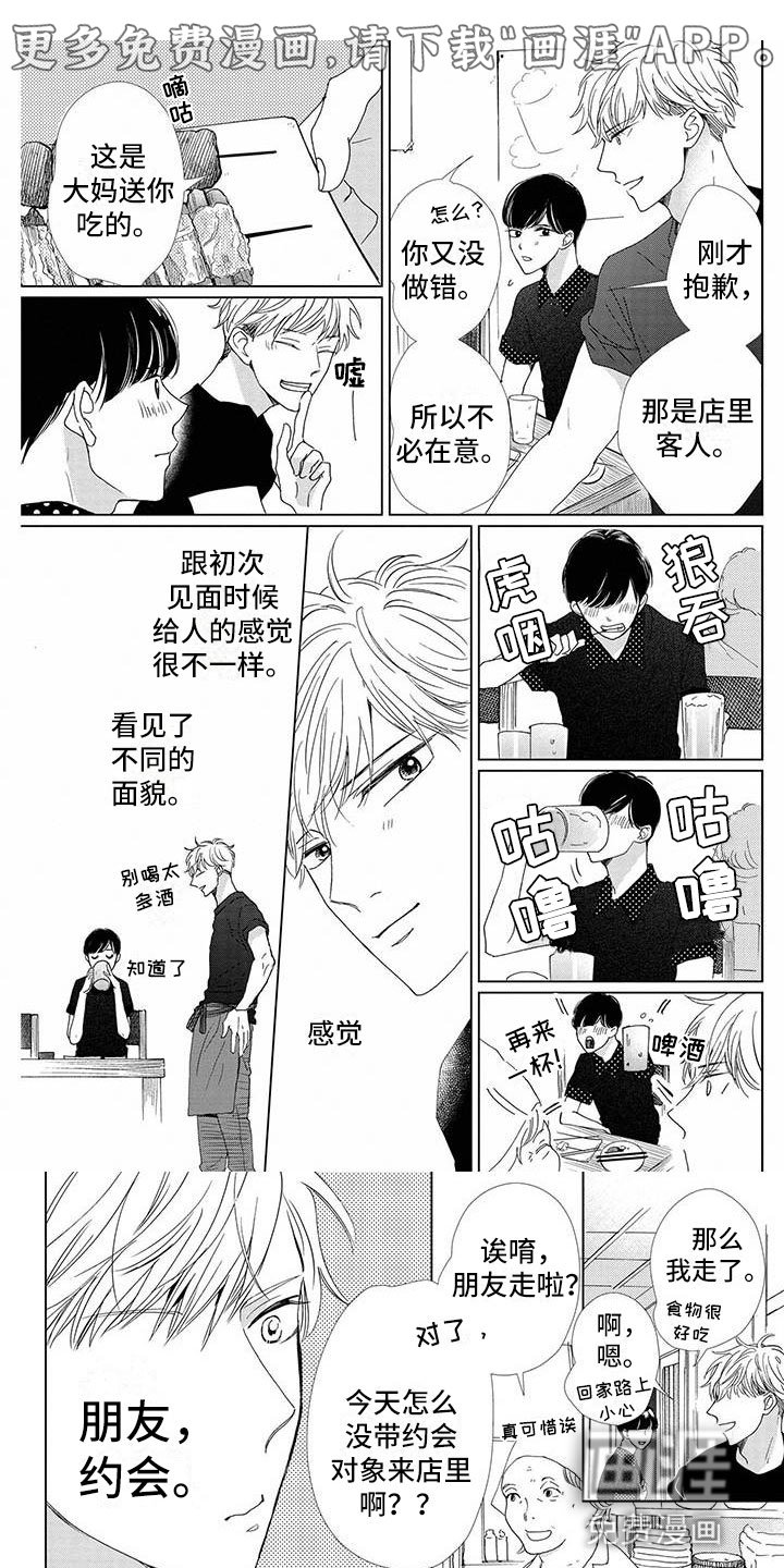 第6章：下回