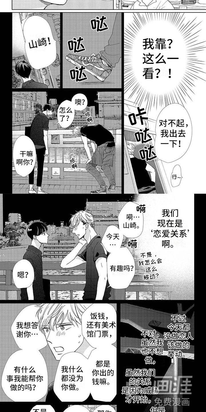第6章：下回