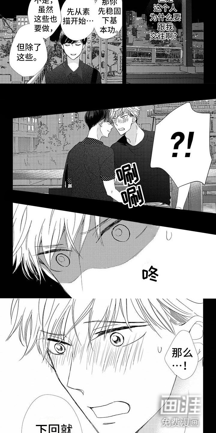 第6章：下回
