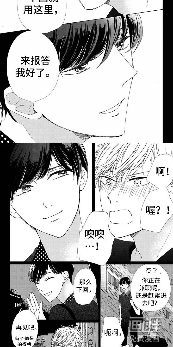 第6章：下回