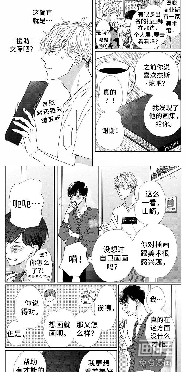 第7章：感觉