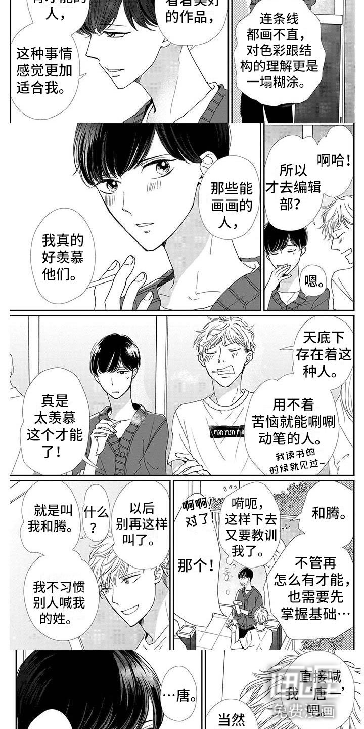 第7章：感觉