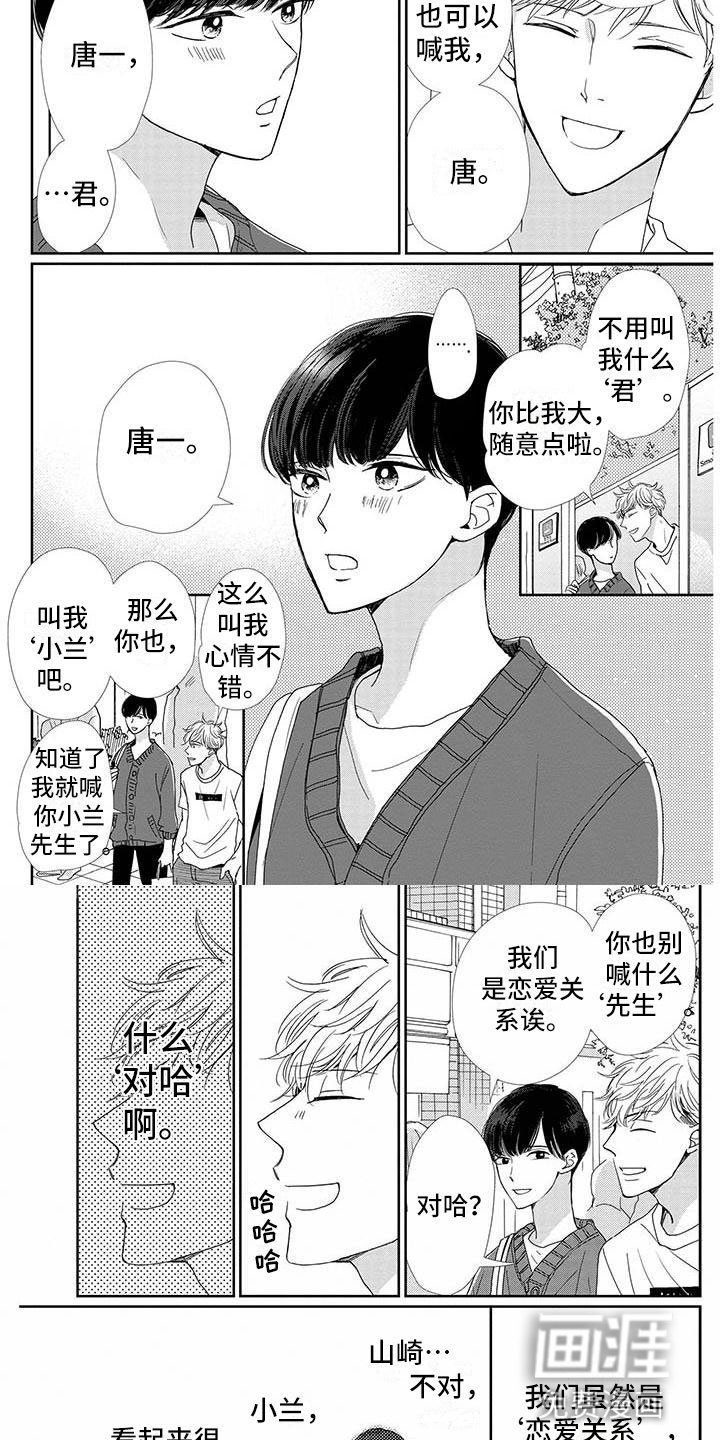 第7章：感觉