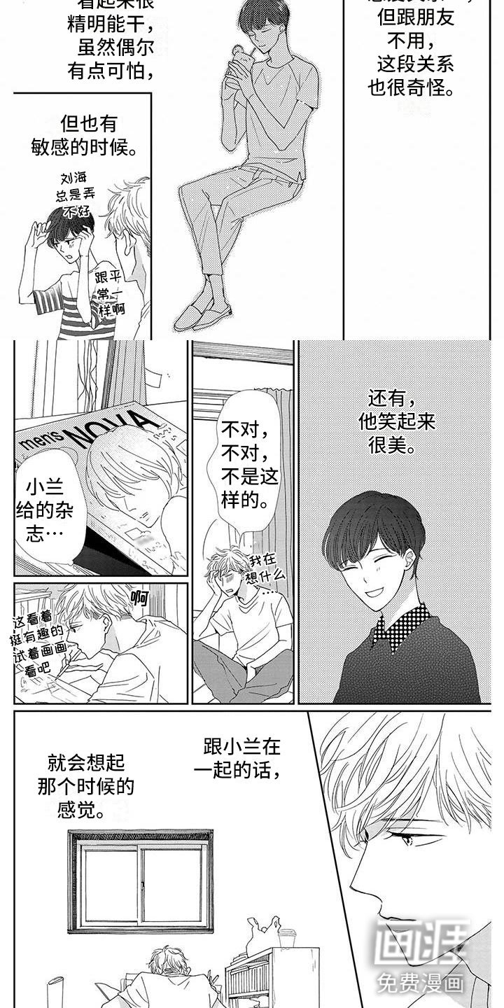 第7章：感觉
