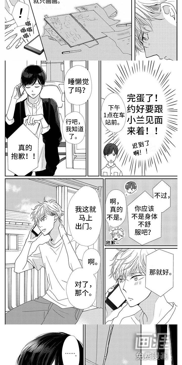 第8章：梦想