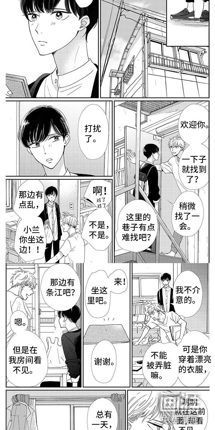 第8章：梦想