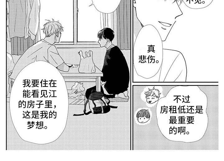 第8章：梦想