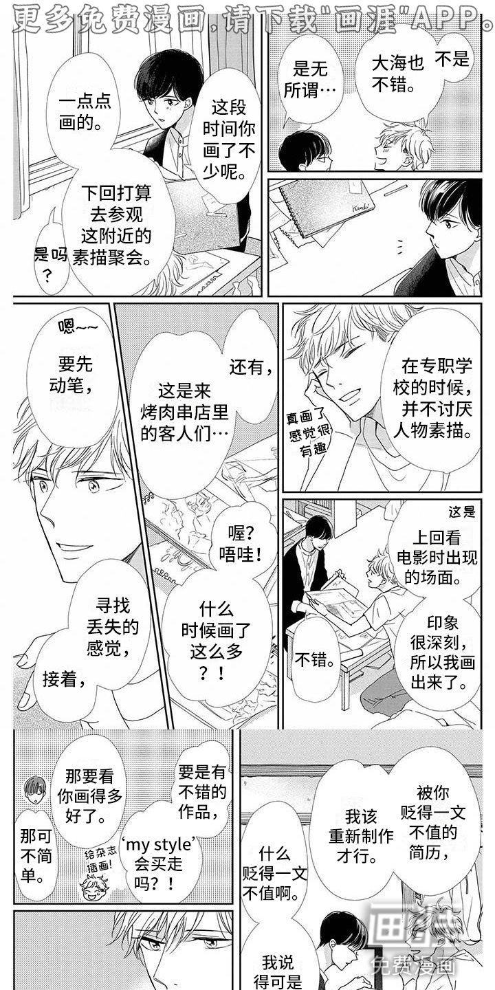 第9章：谢礼