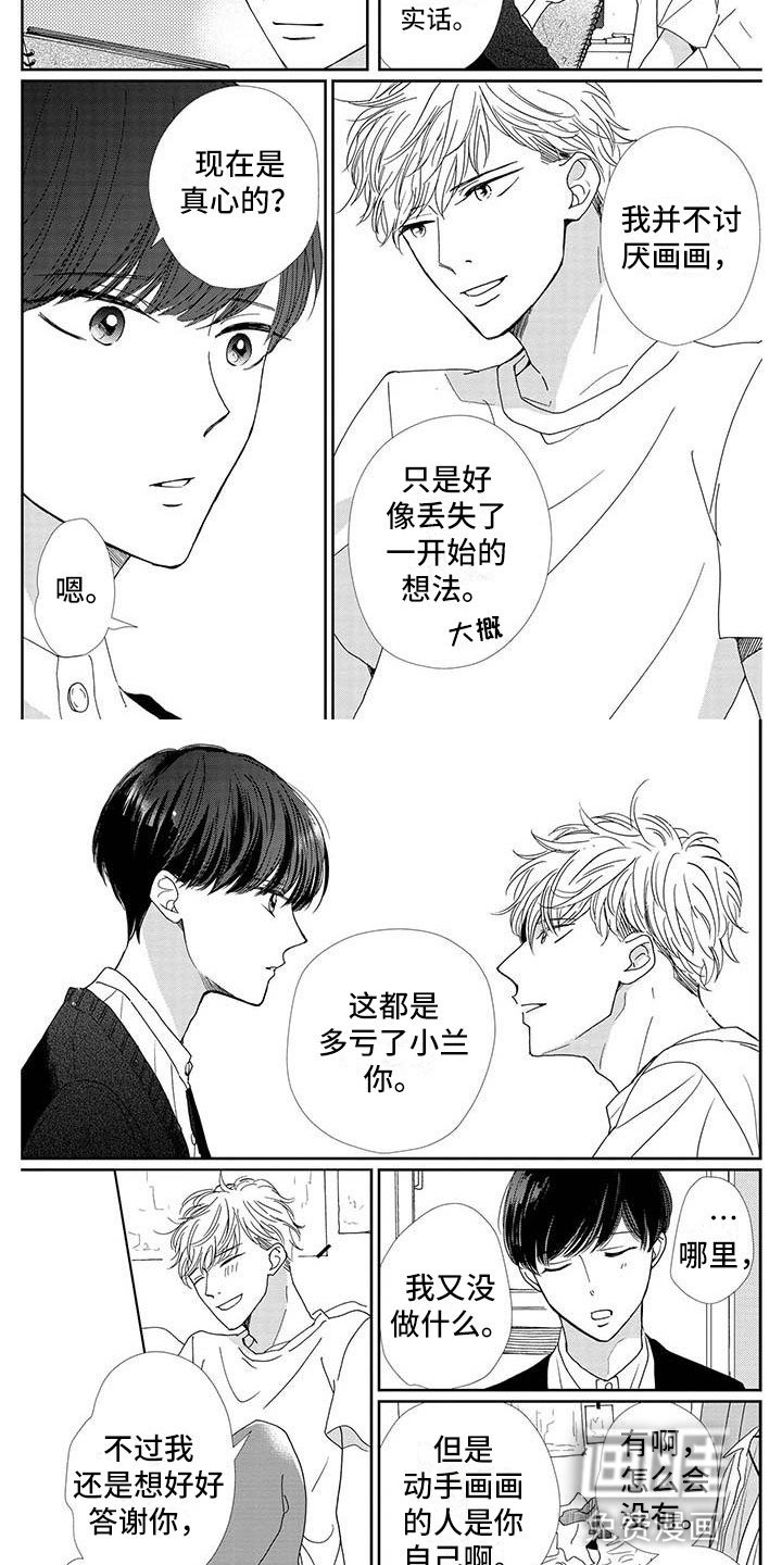 第9章：谢礼