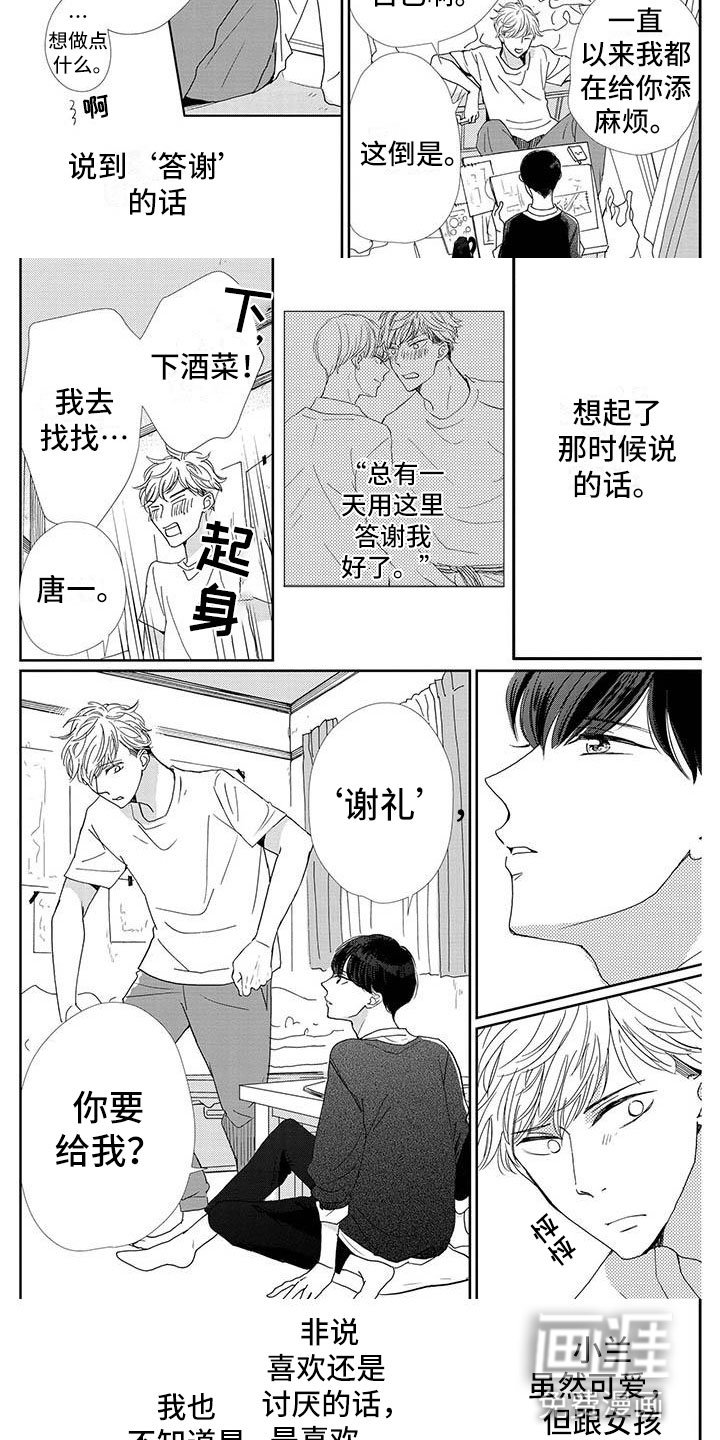 第9章：谢礼