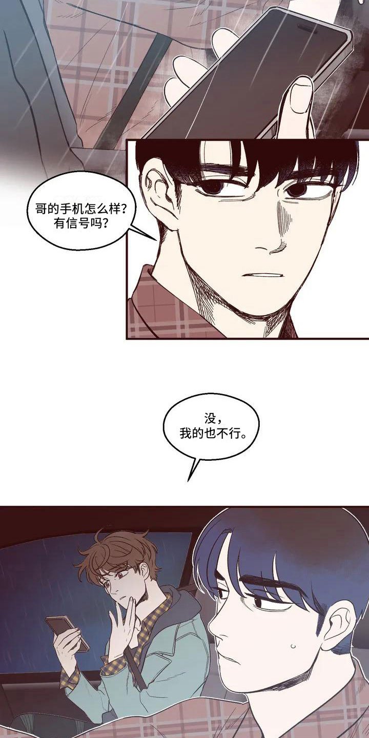 第1章：失联
