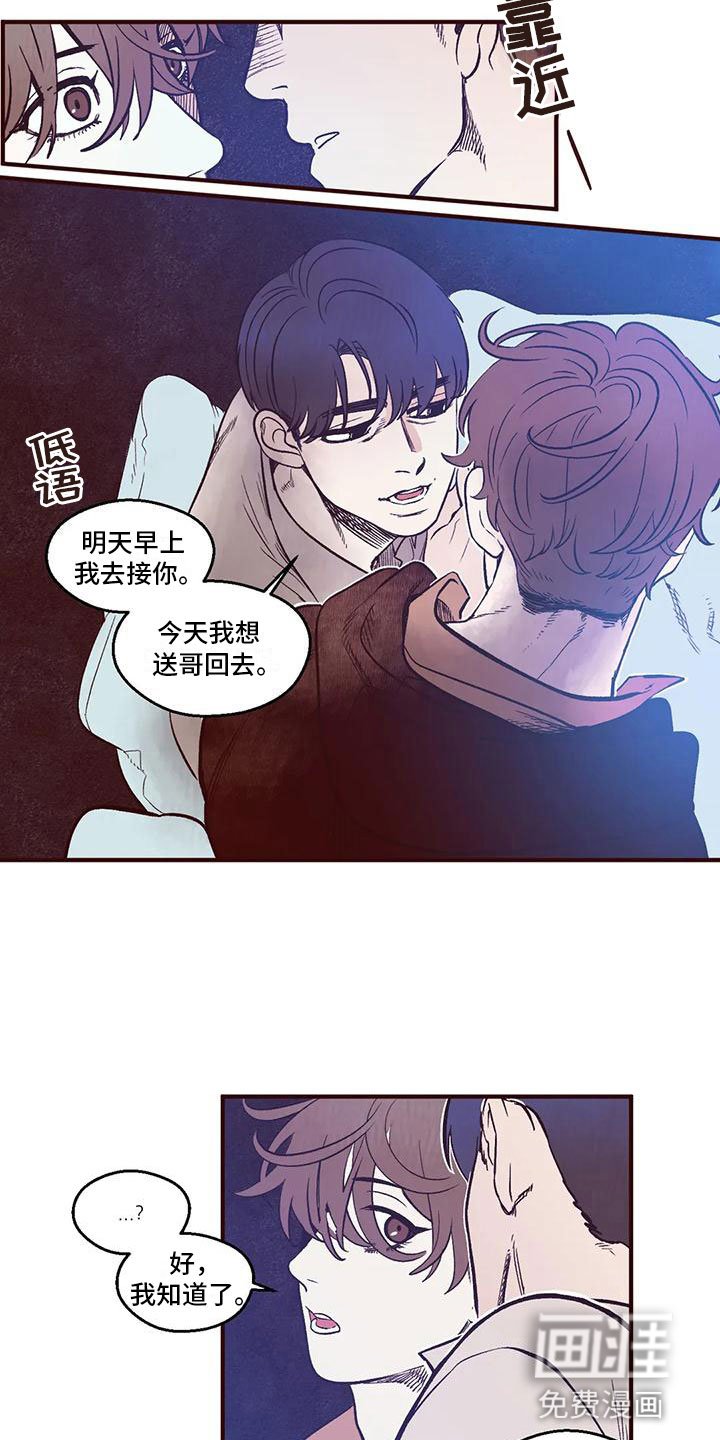 第10章：最佳告白地
