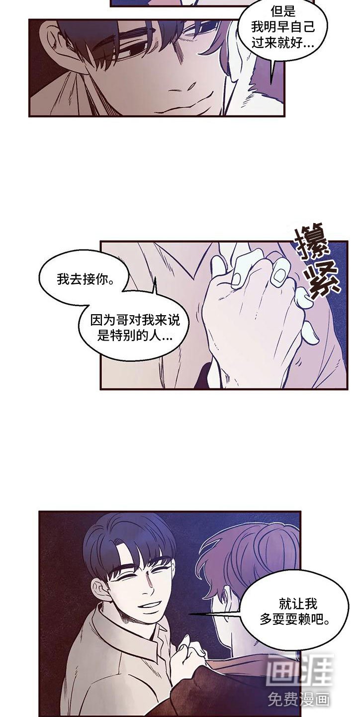 第10章：最佳告白地