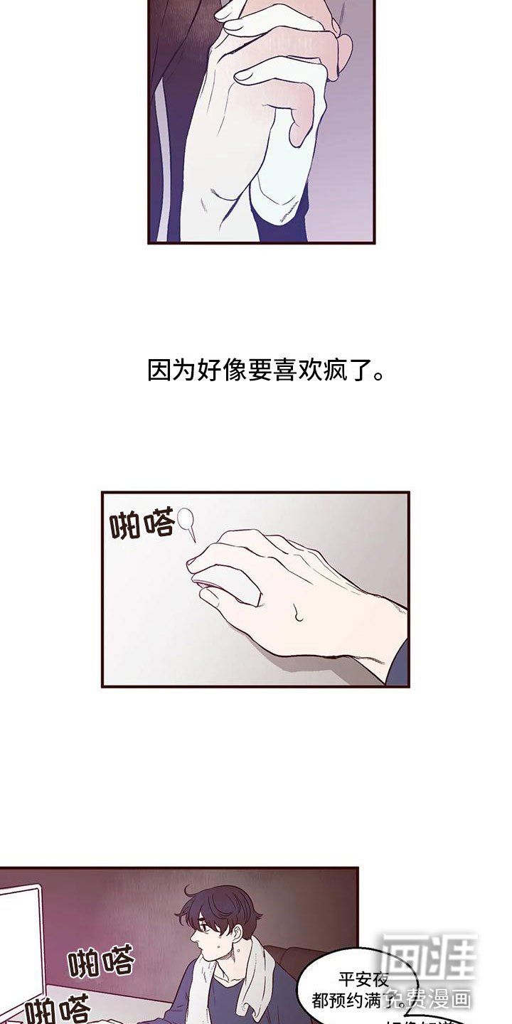 第10章：最佳告白地