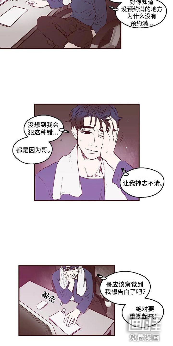 第10章：最佳告白地