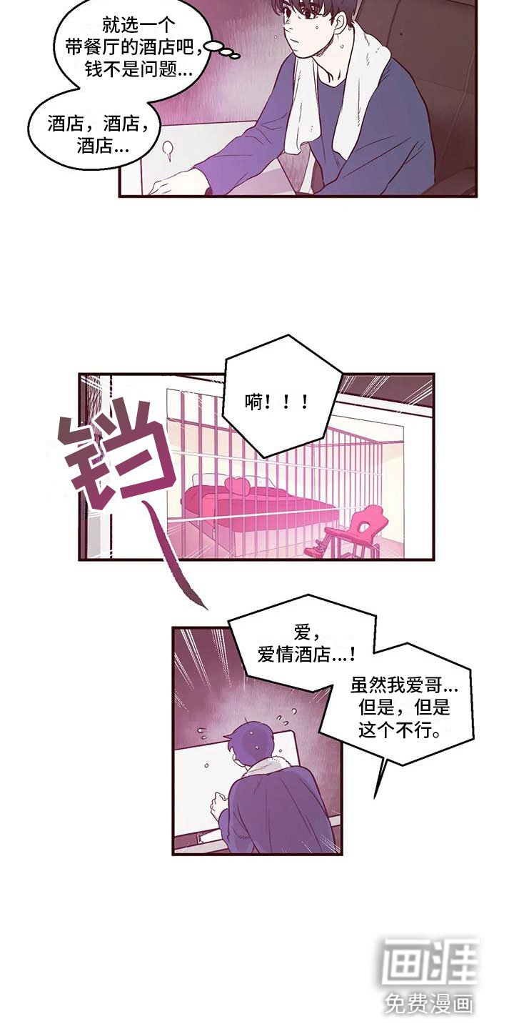 第10章：最佳告白地