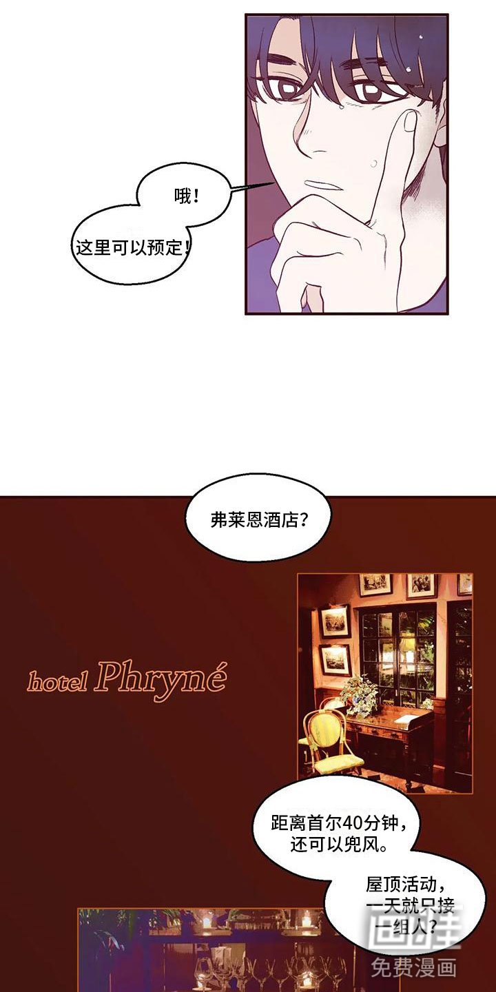 第10章：最佳告白地