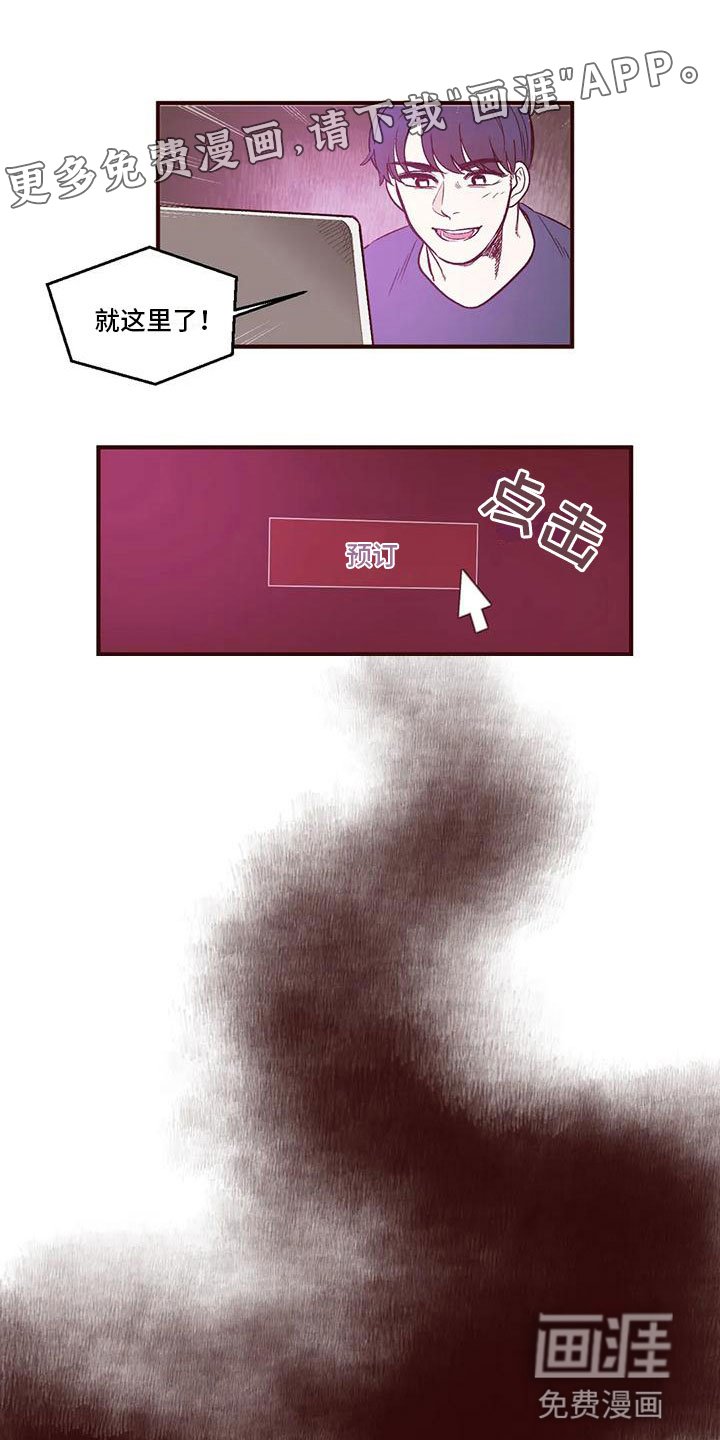 第11章：是梦？